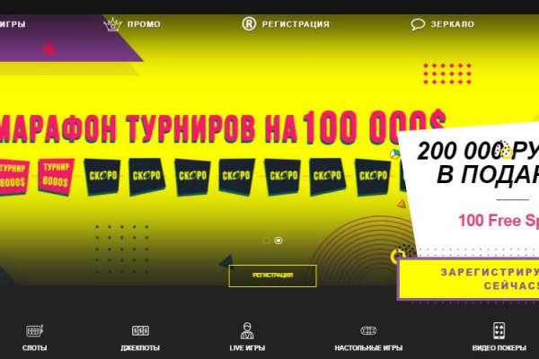 Как найти kraken