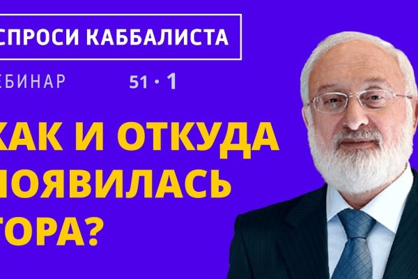 Кракен сайт закладок