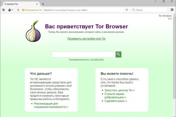 Как зайти в кракен